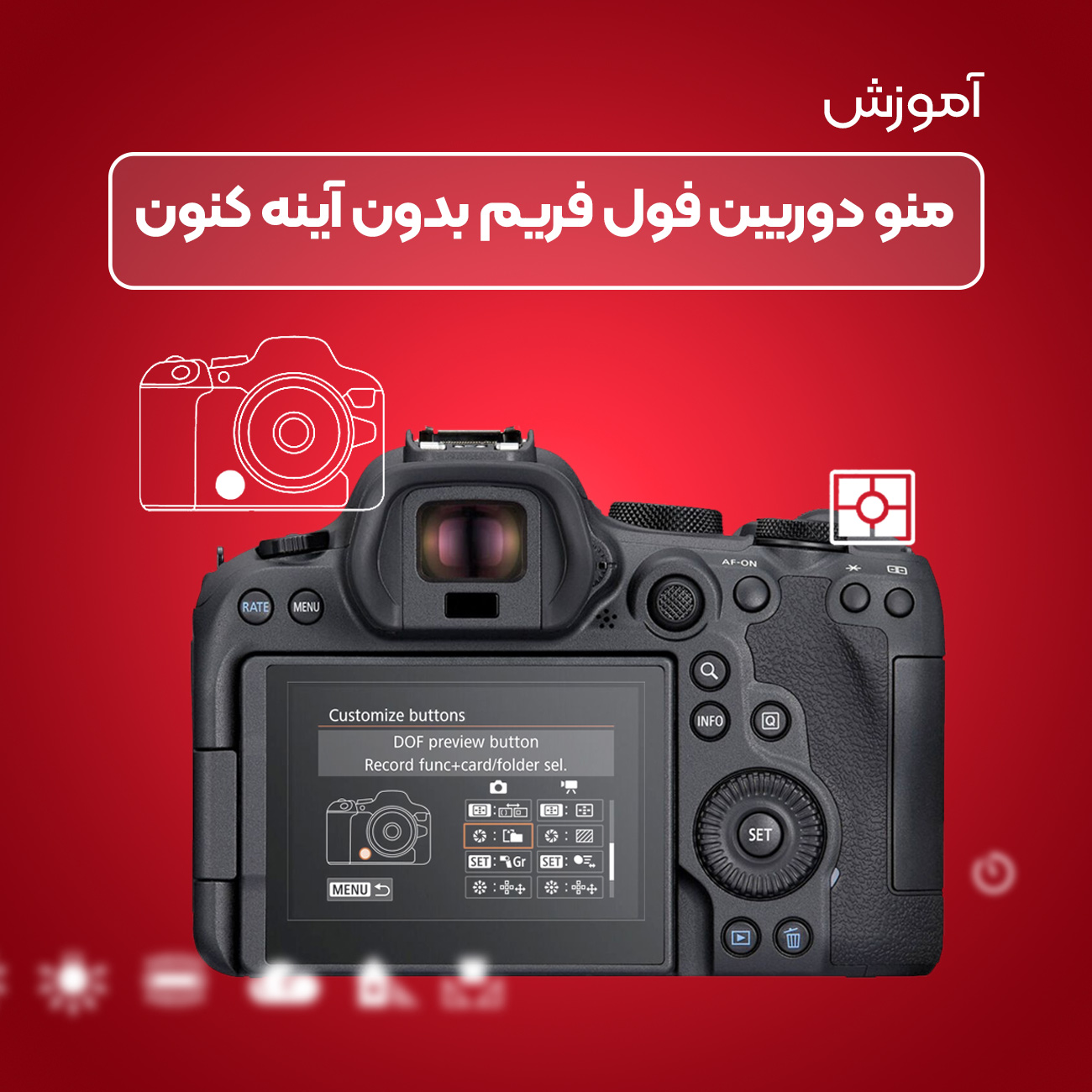 منوی دوربین بدون ایینه کنون - 